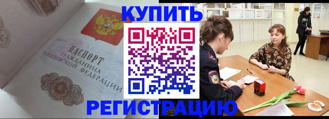 прописка штамп в Богдановиче