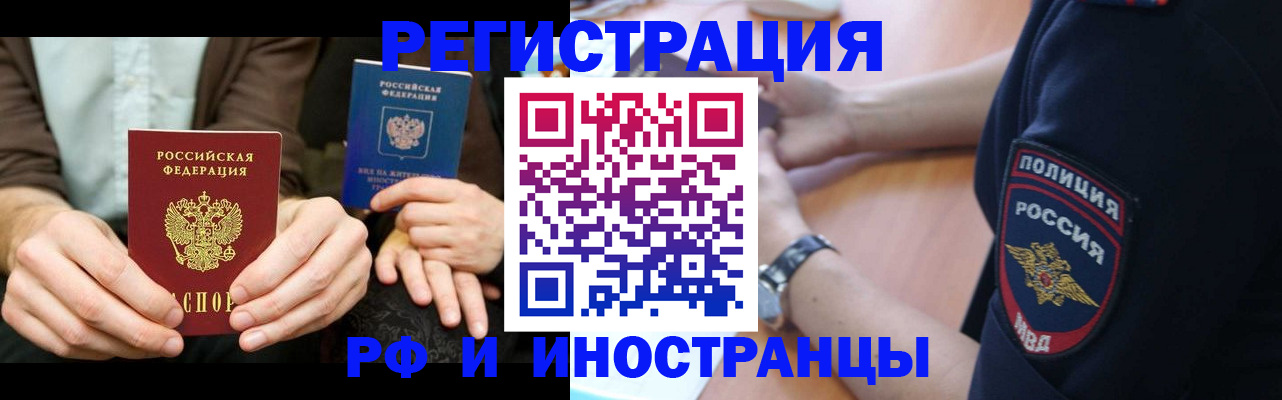 временная регистрация в Богдановиче