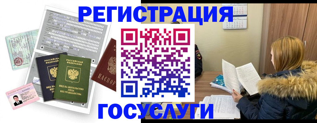 временная регистрация законно в Богдановиче