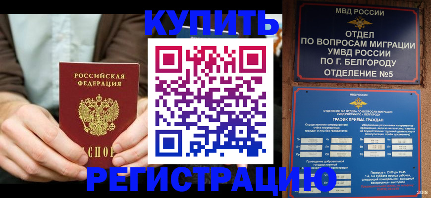 прописка 2025 в Богдановиче