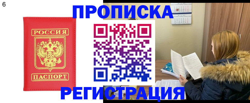 прописка для кредита в Богдановиче