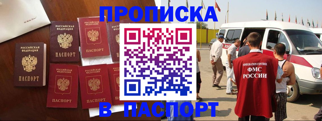 временная регистрация для всех в Богдановиче